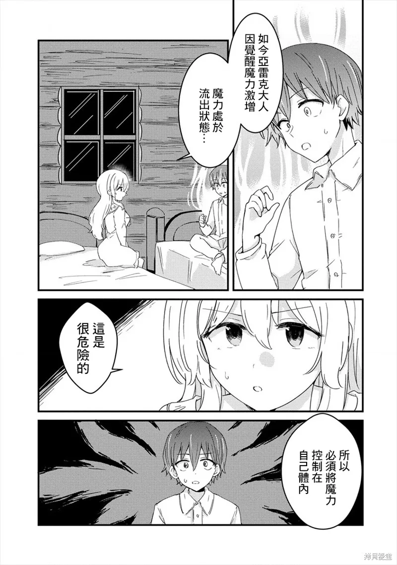 第03话 第5页