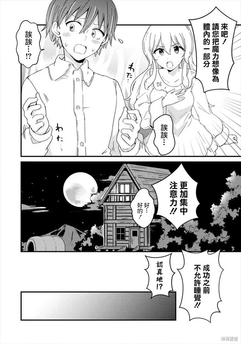 第03话 第6页