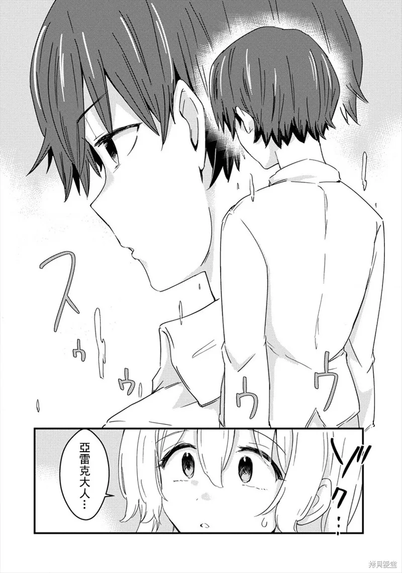 第03话 第8页