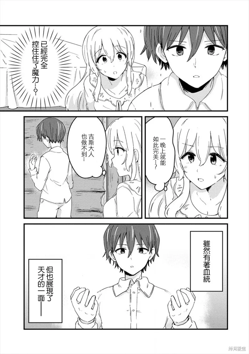 第03话 第9页