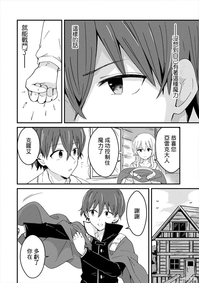 第03话 第10页