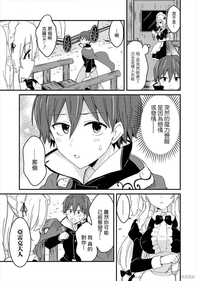第03话 第11页
