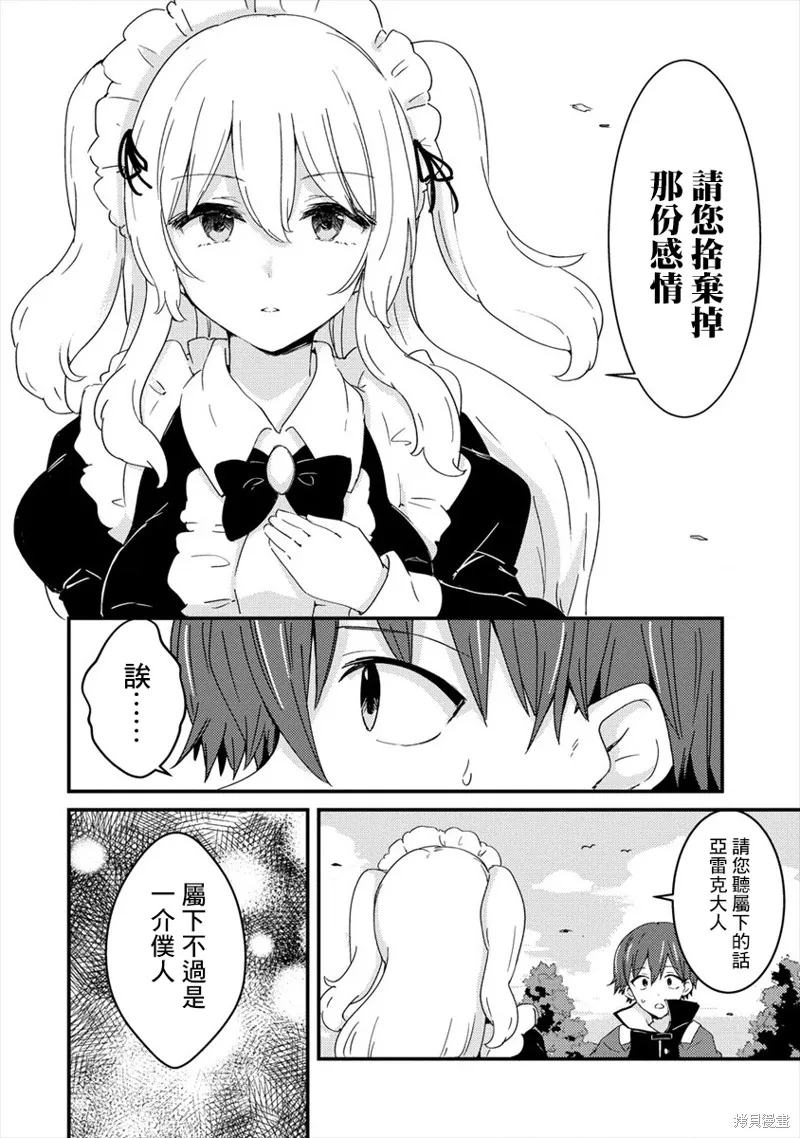 第03话 第12页