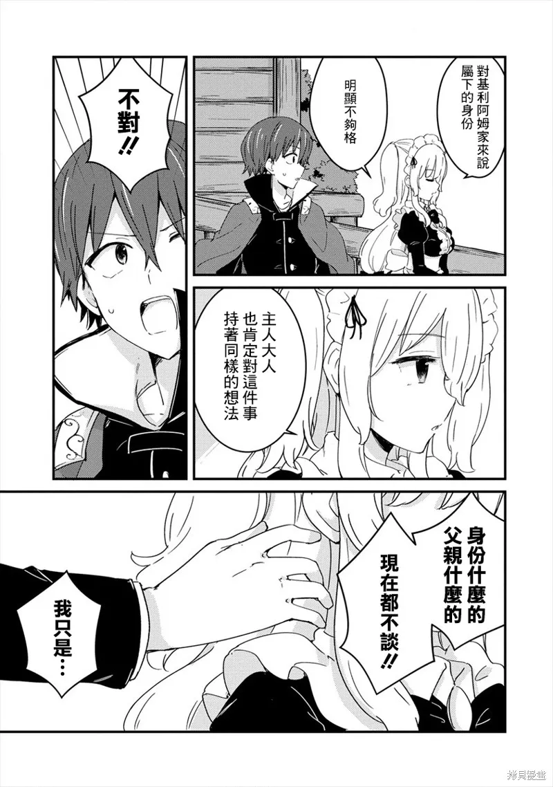第03话 第13页
