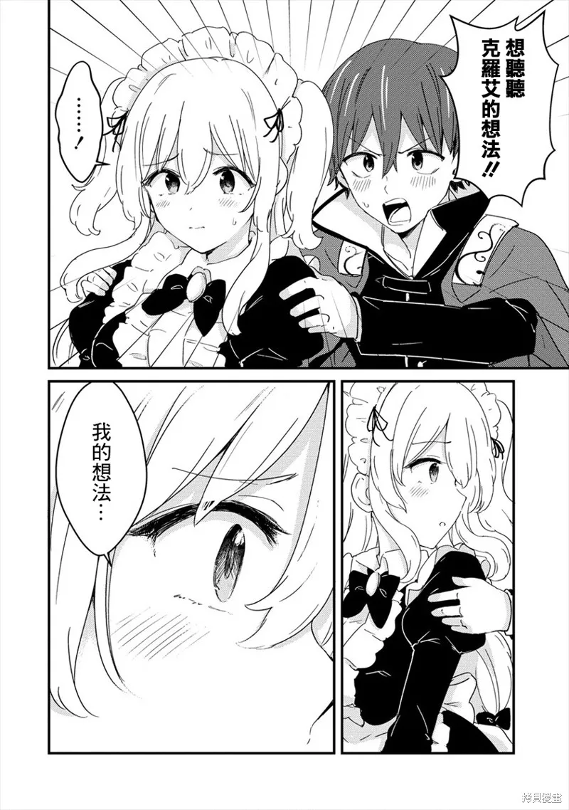 第03话 第14页