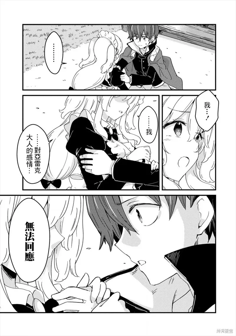 第03话 第15页