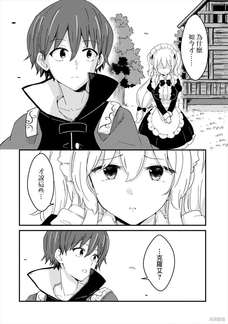 第03话 第18页