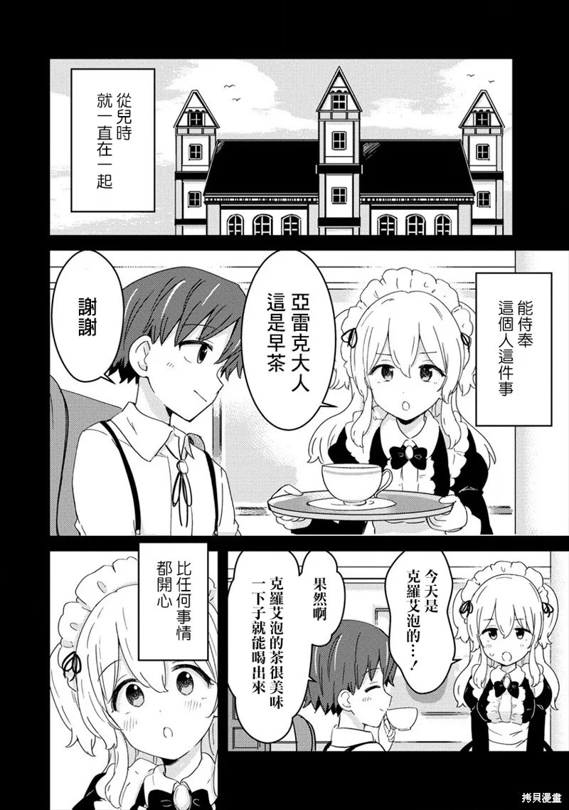 第03话 第20页