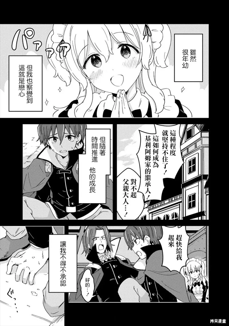 第03话 第21页
