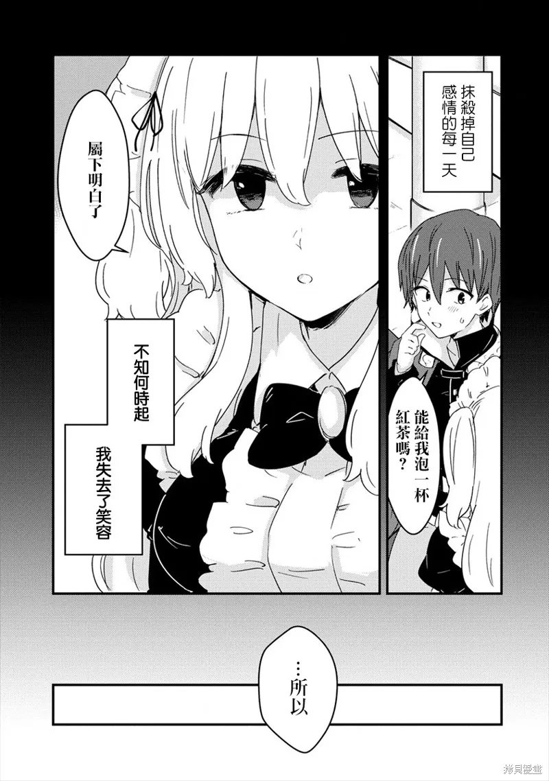 第03话 第23页