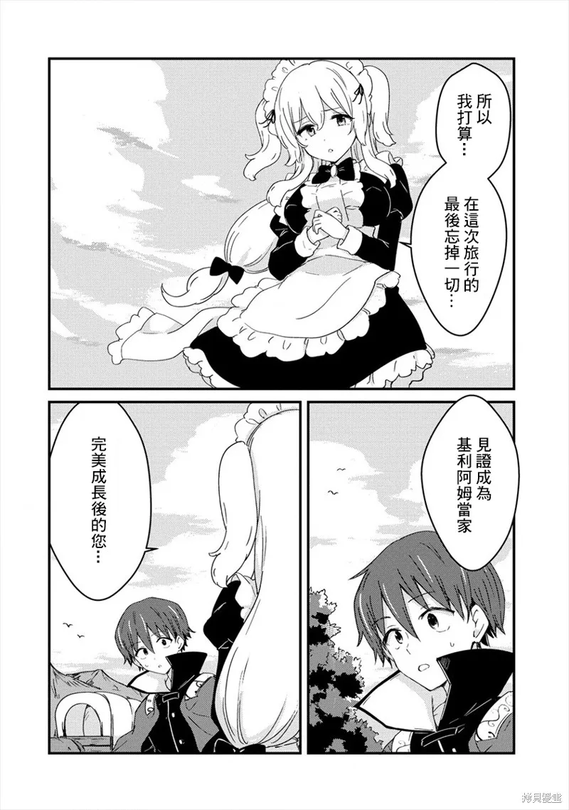 第03话 第24页