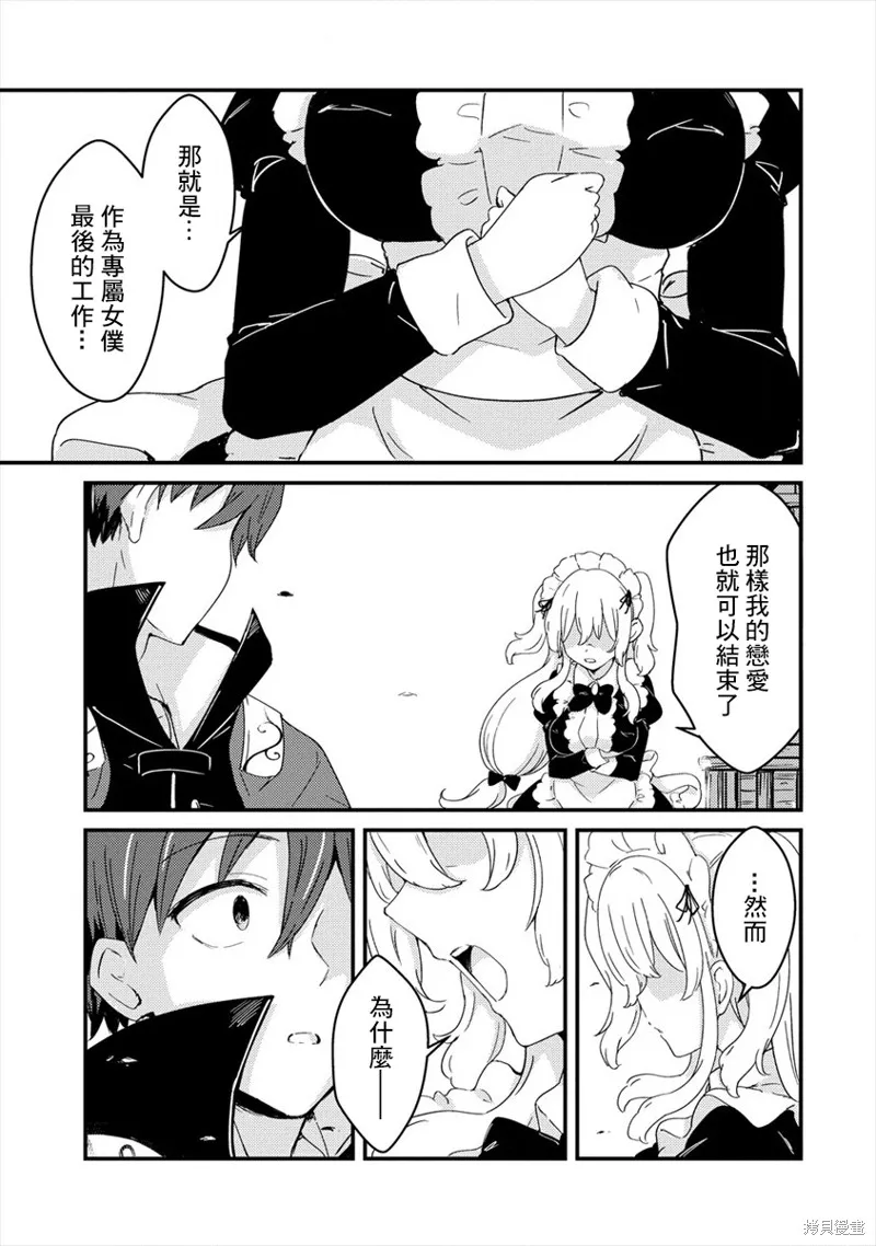 第03话 第25页