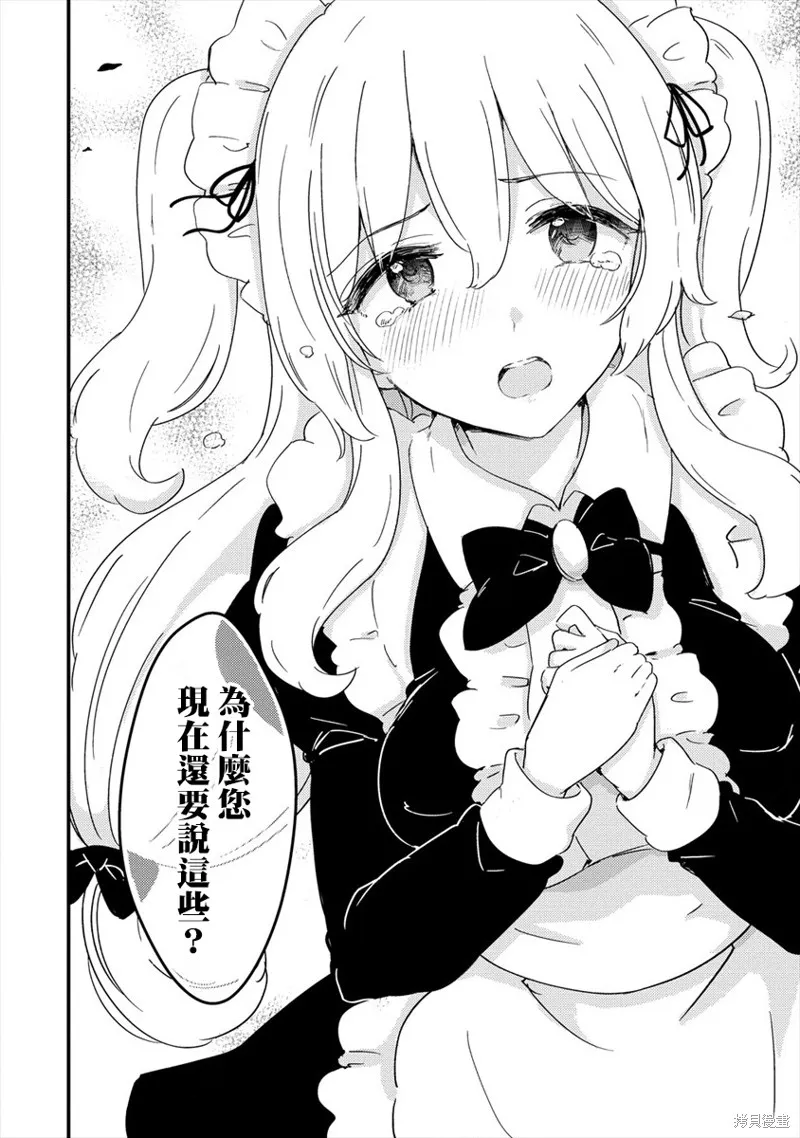 第03话 第26页