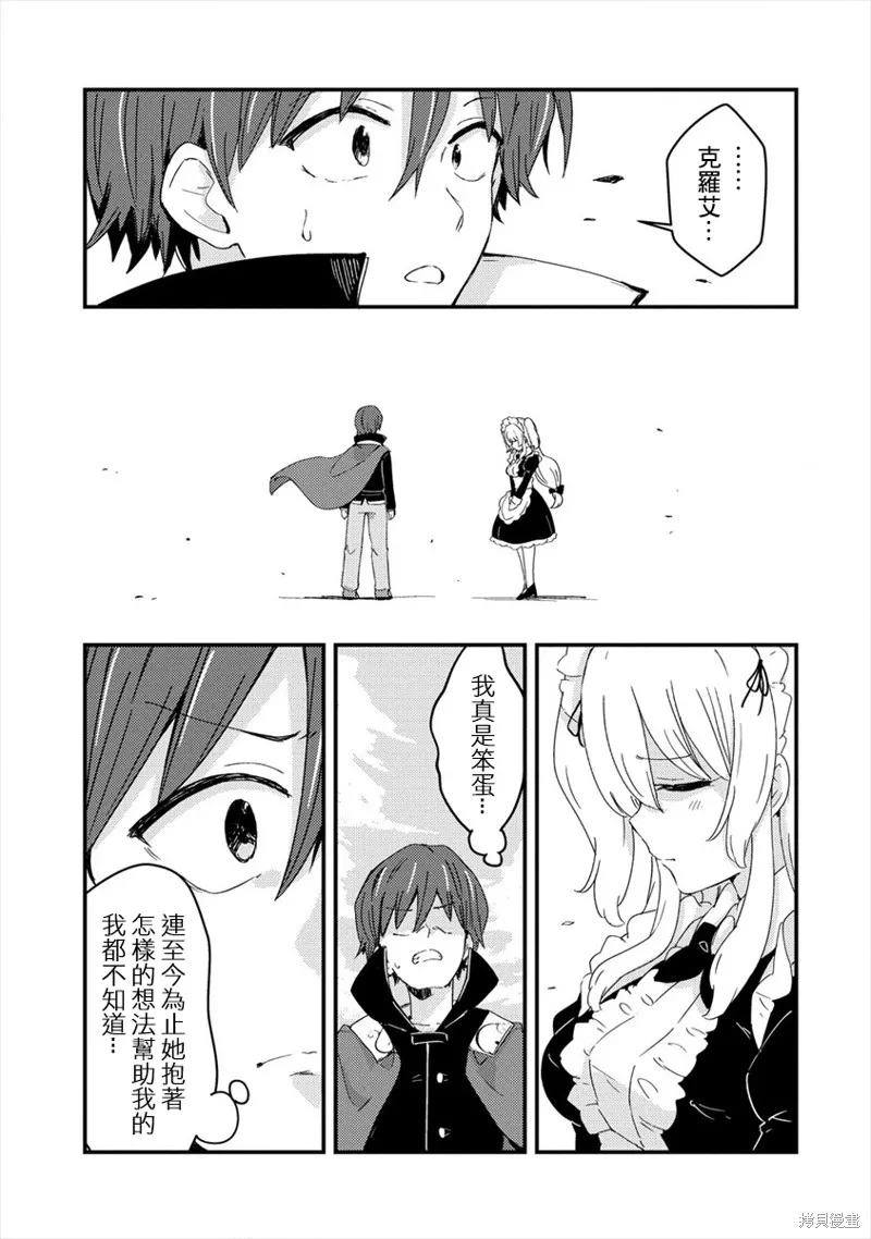 第03话 第27页