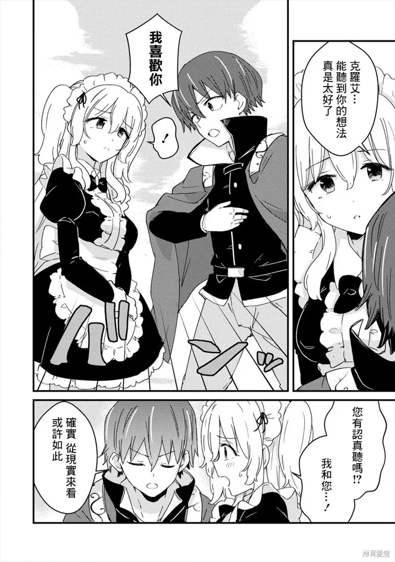 第03话 第28页