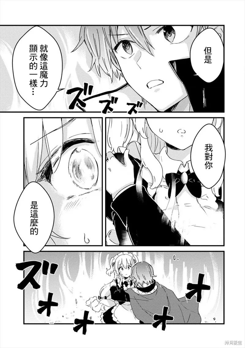 第03话 第29页