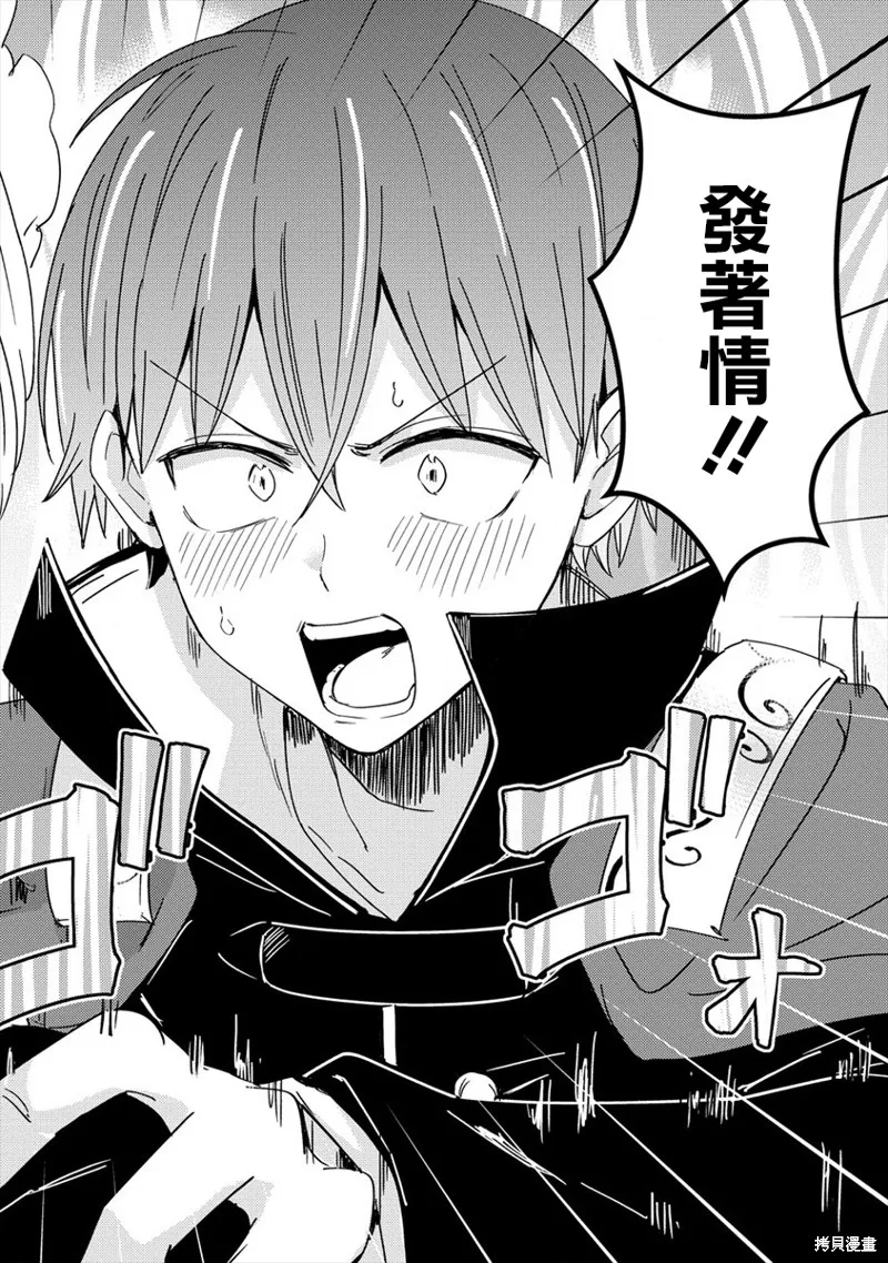 第03话 第30页