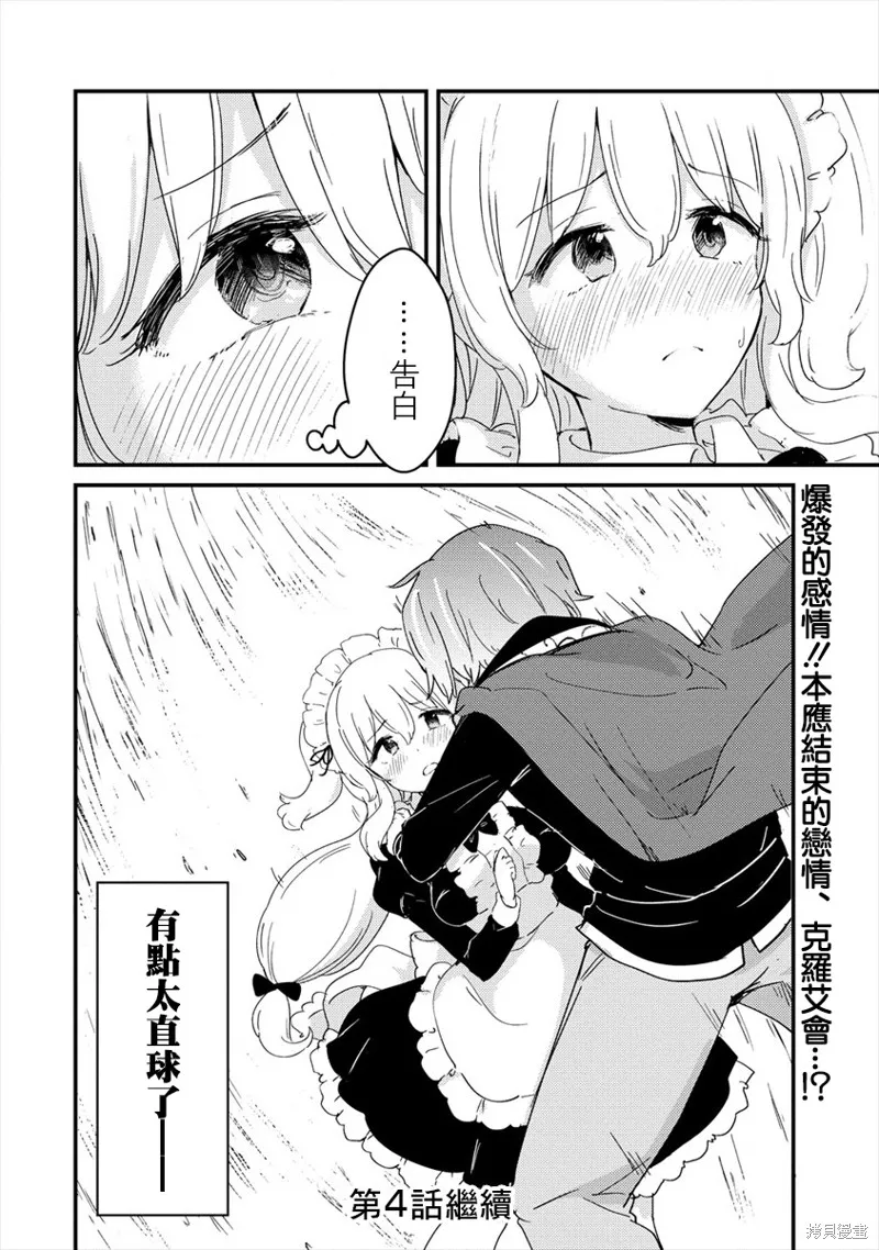 第03话 第32页