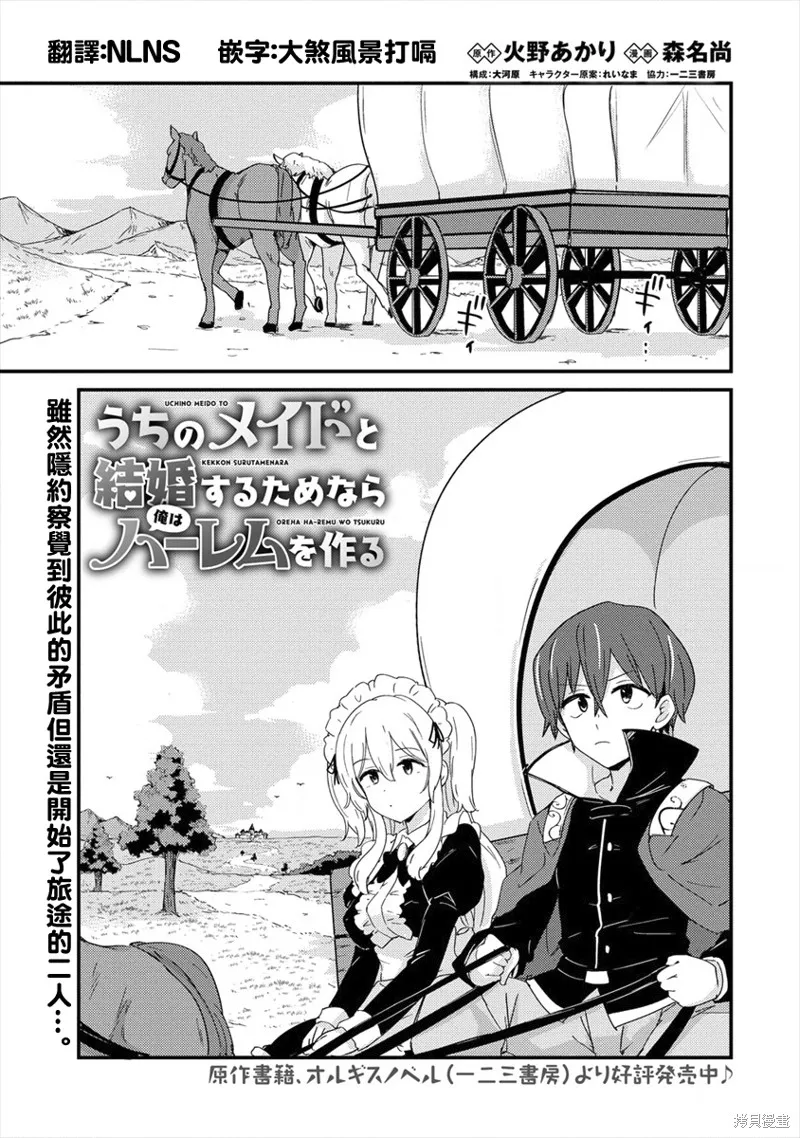 第02话 第1页