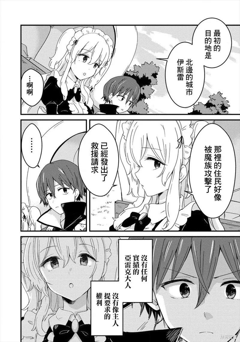 第02话 第2页