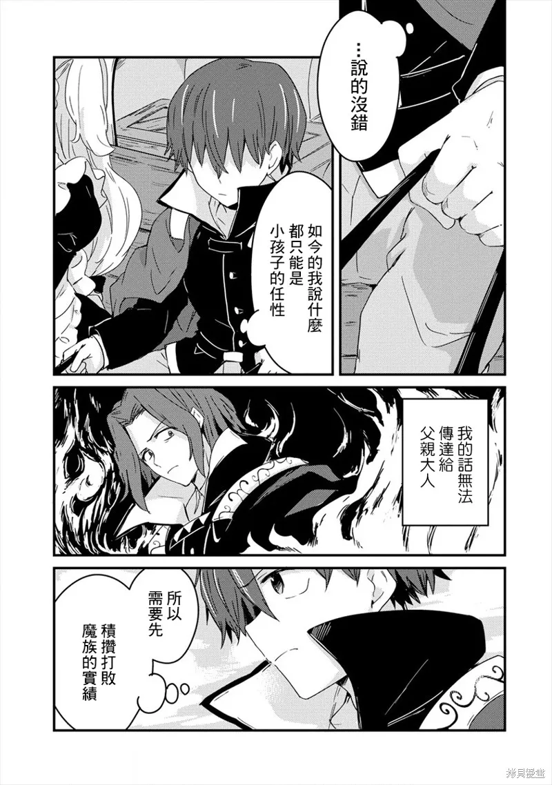 第02话 第3页