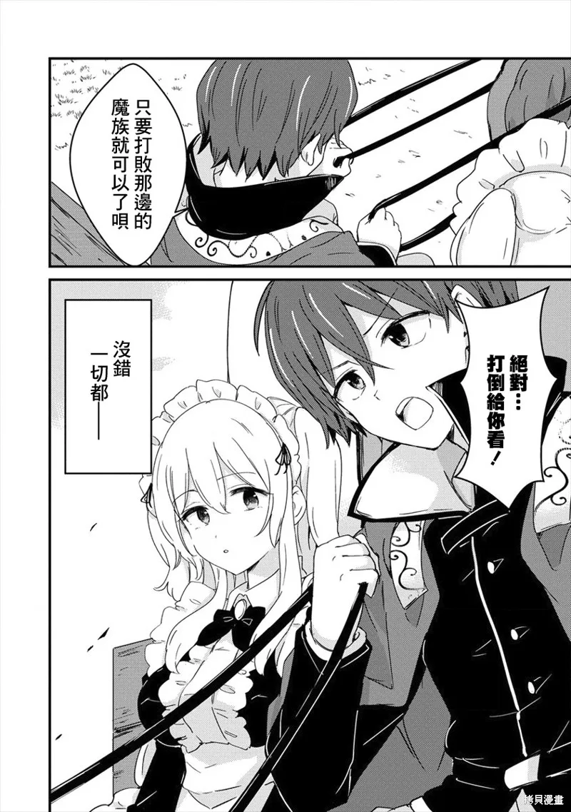 第02话 第4页