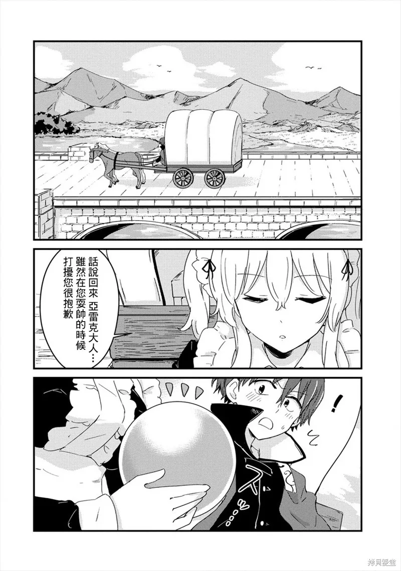 第02话 第6页