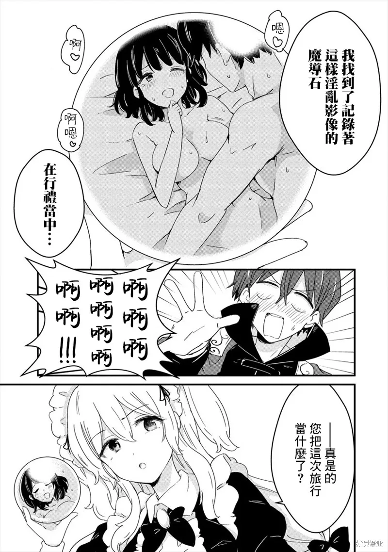 第02话 第7页