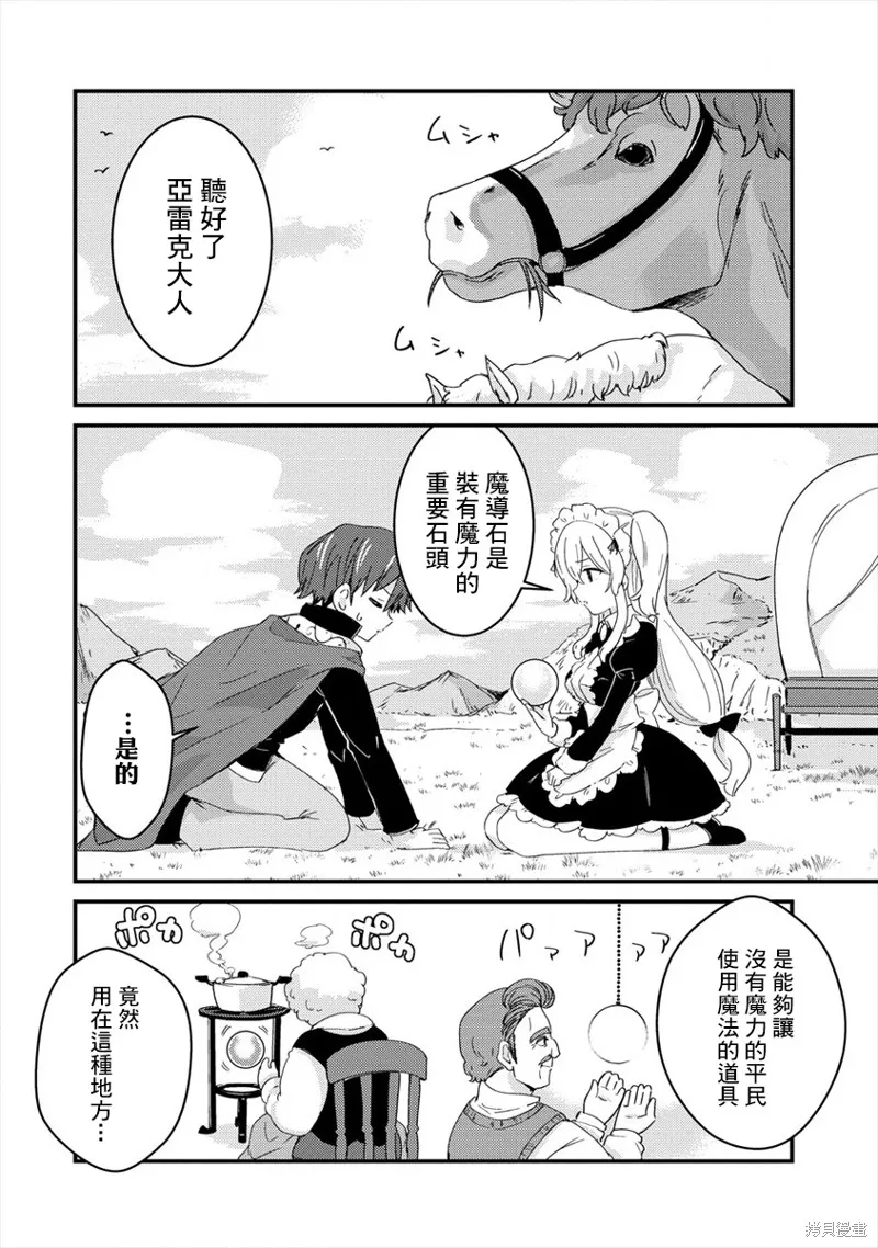 第02话 第8页