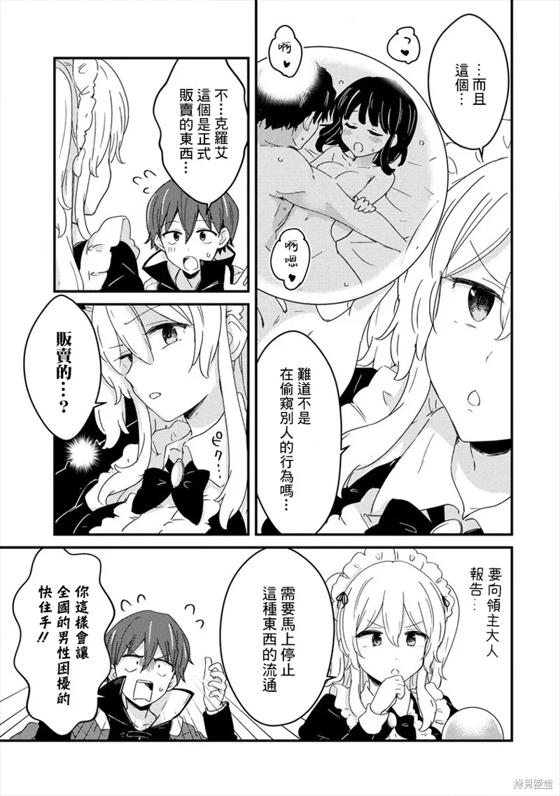 第02话 第9页