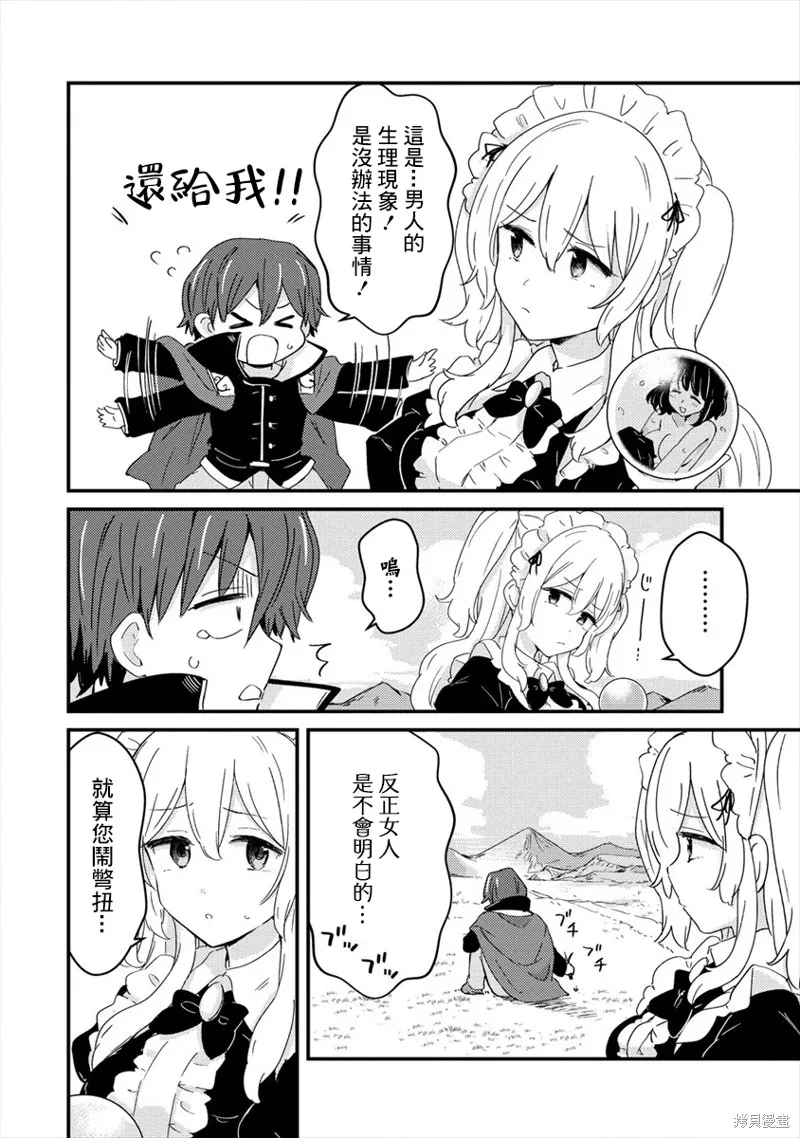 第02话 第10页
