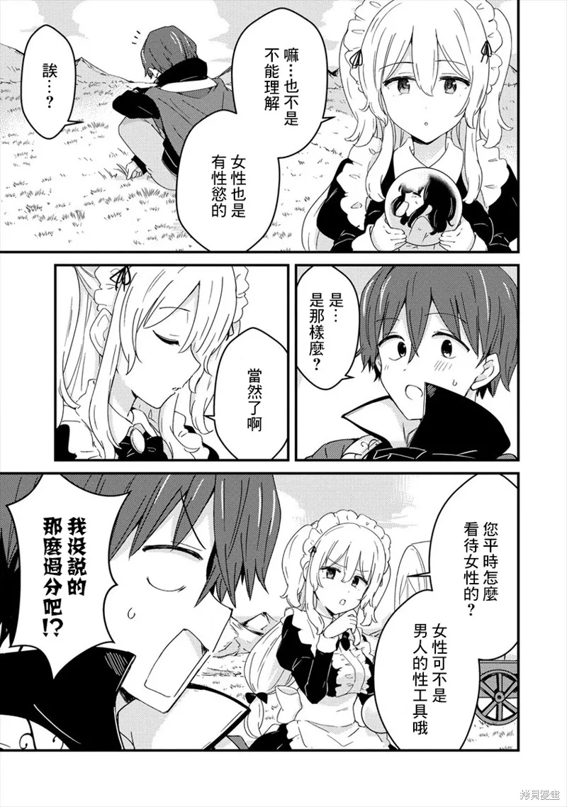 第02话 第11页