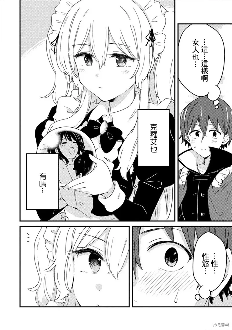 第02话 第12页