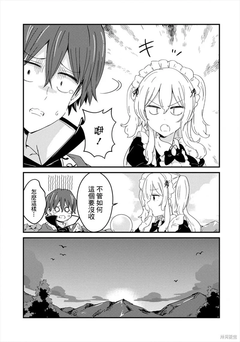 第02话 第13页