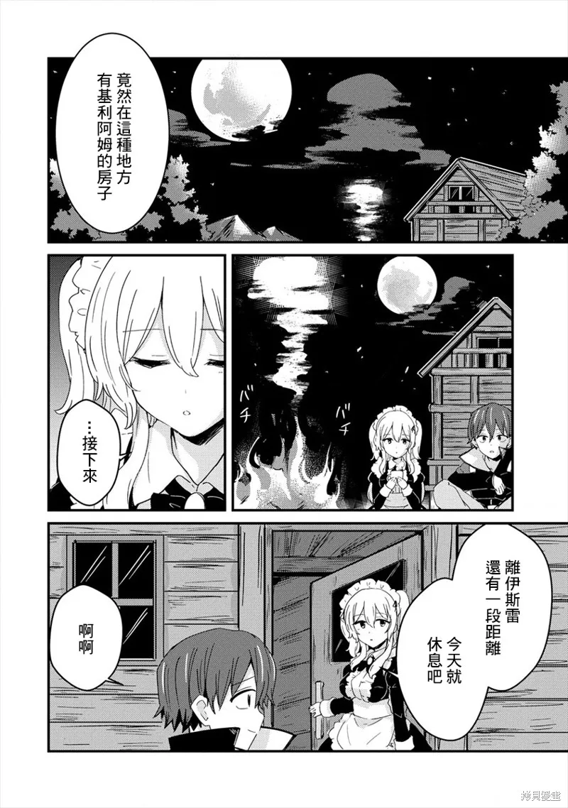 第02话 第14页