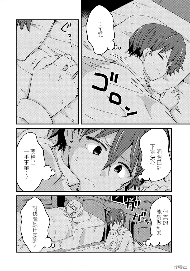 第02话 第16页