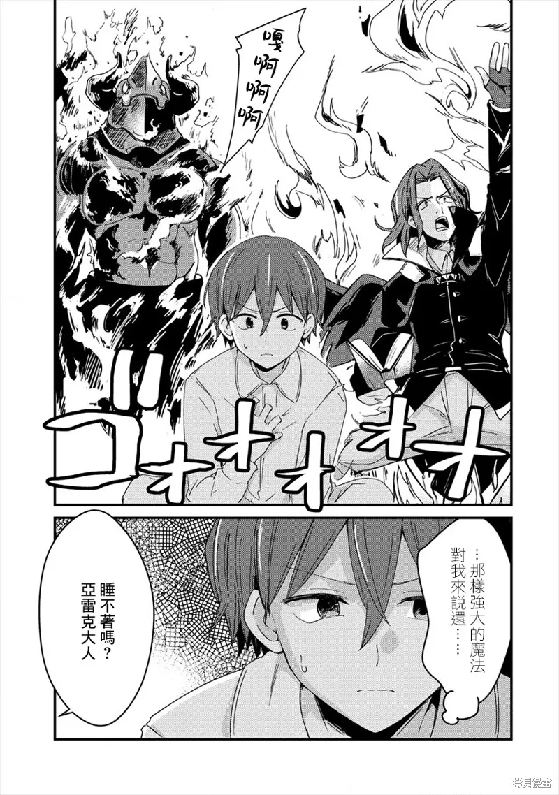 第02话 第17页