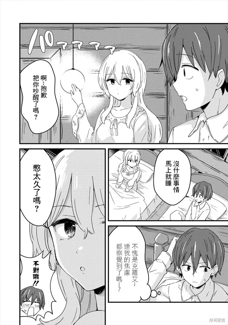 第02话 第18页