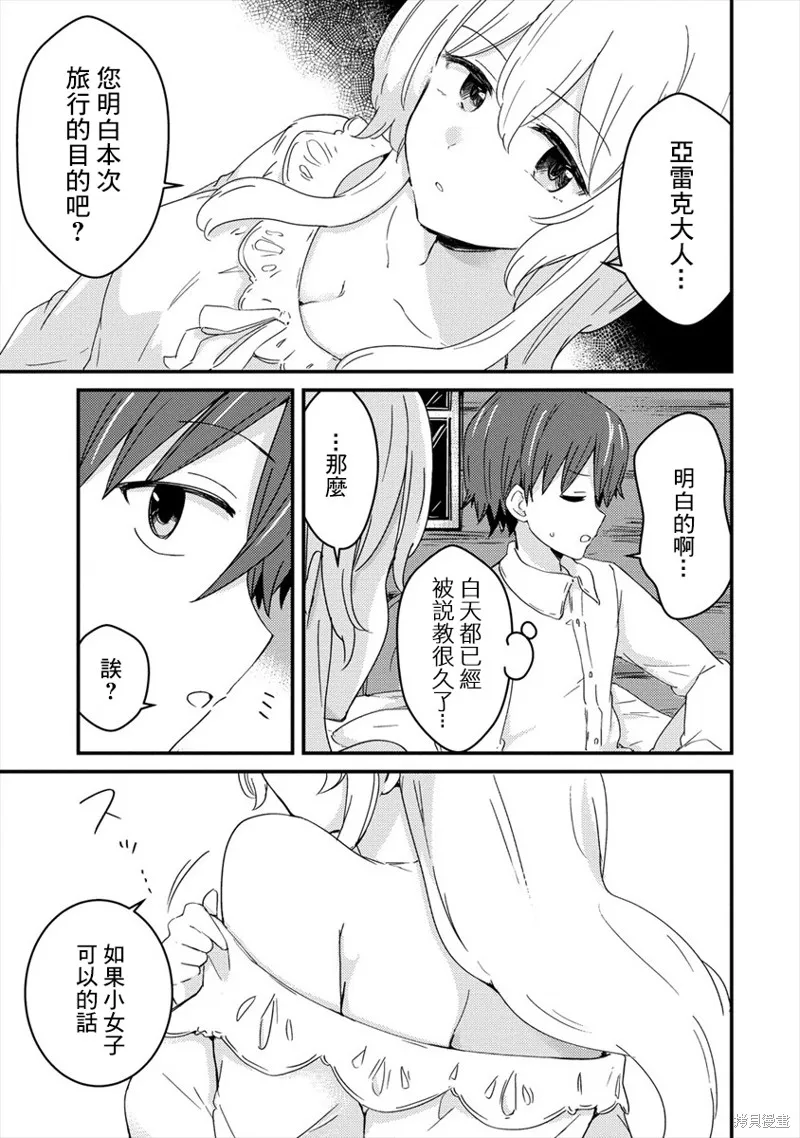 第02话 第19页