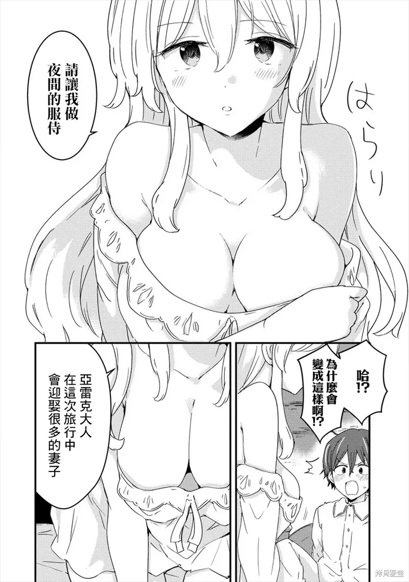 第02话 第20页