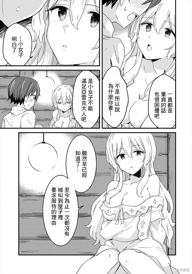 第02话 第21页