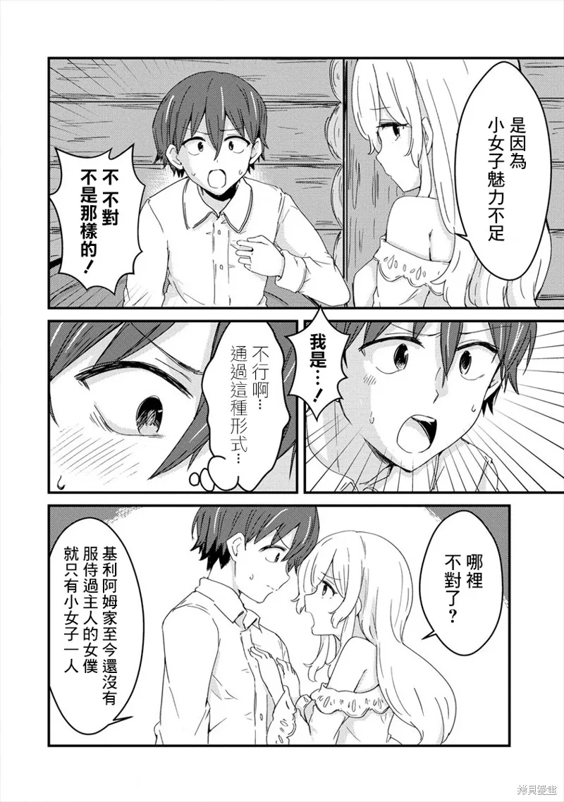 第02话 第22页