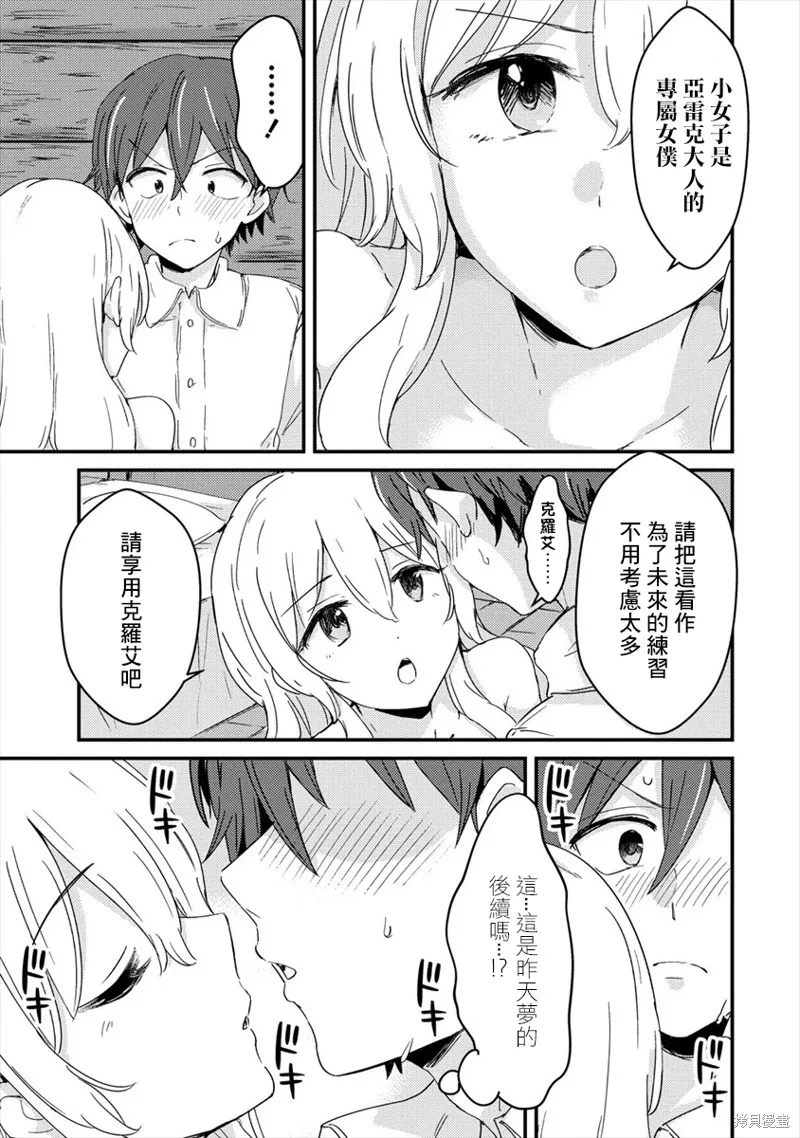 第02话 第23页