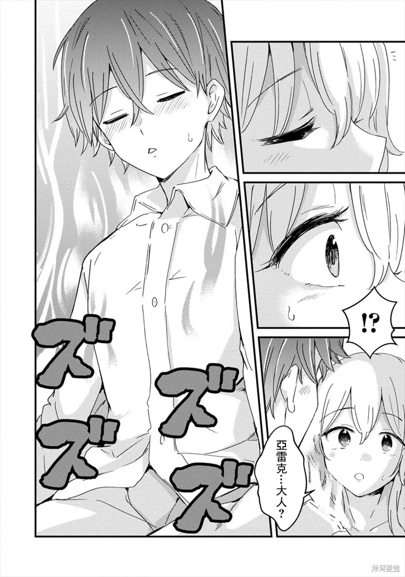 第02话 第24页