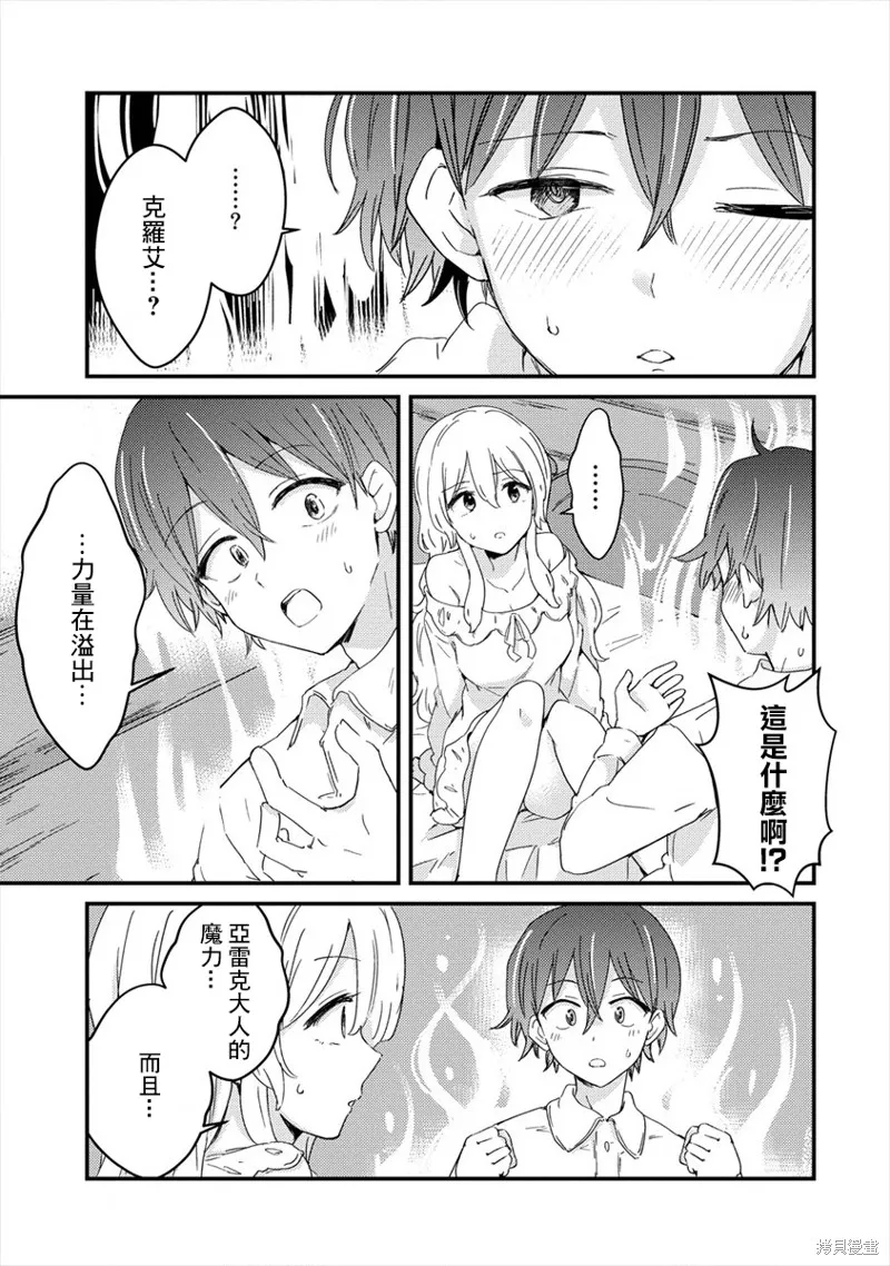 第02话 第25页