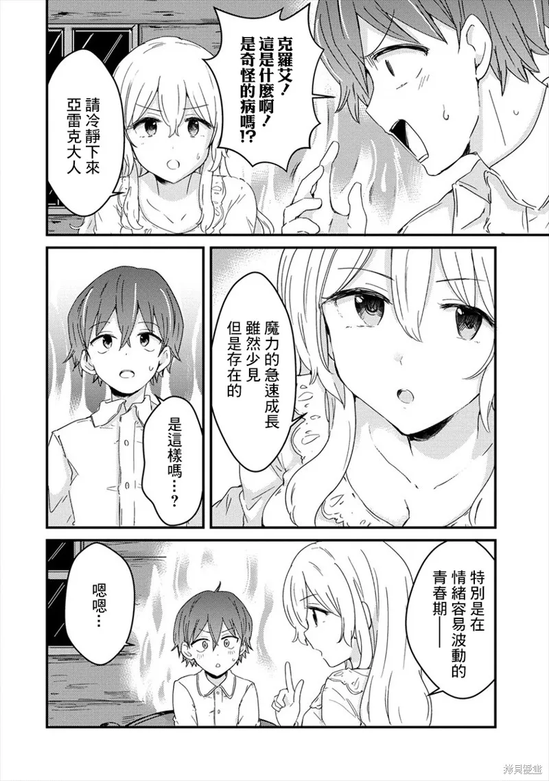 第02话 第27页