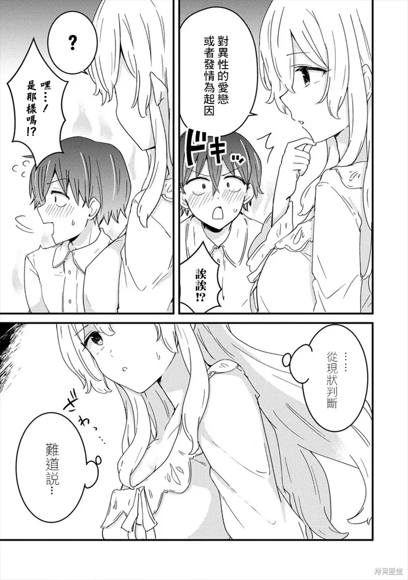 第02话 第28页