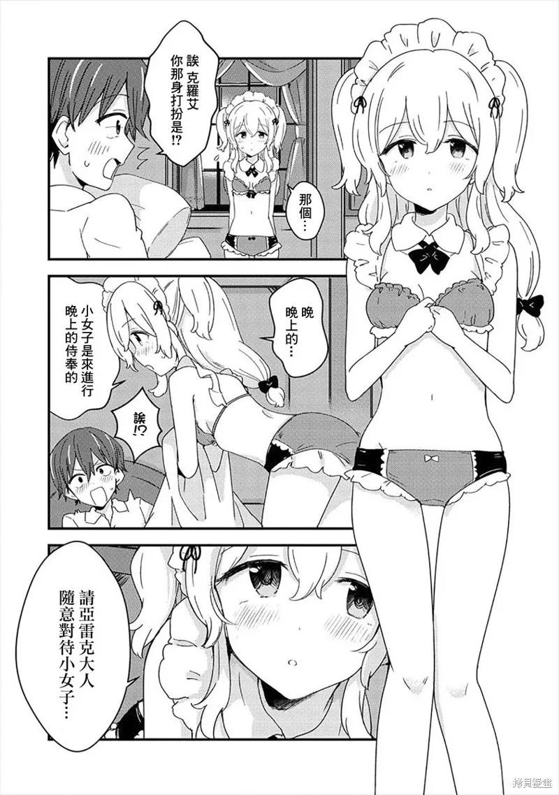第01话 第2页