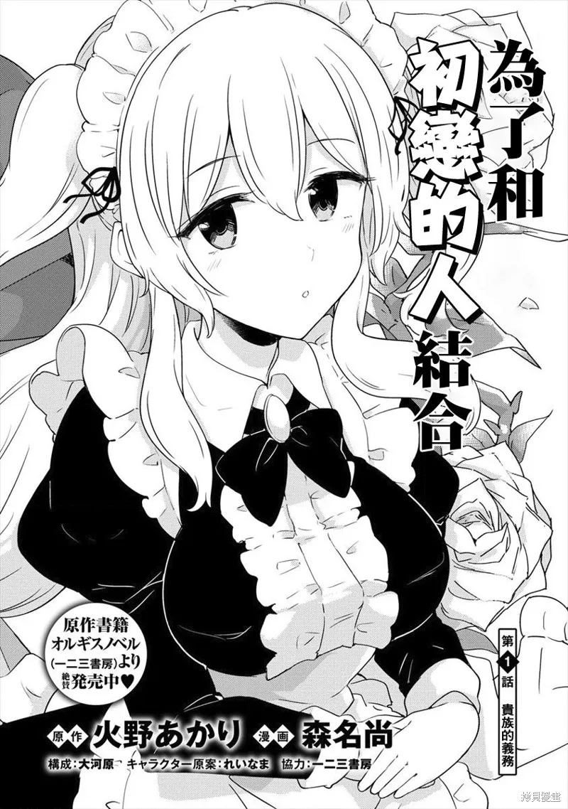 第01话 第4页