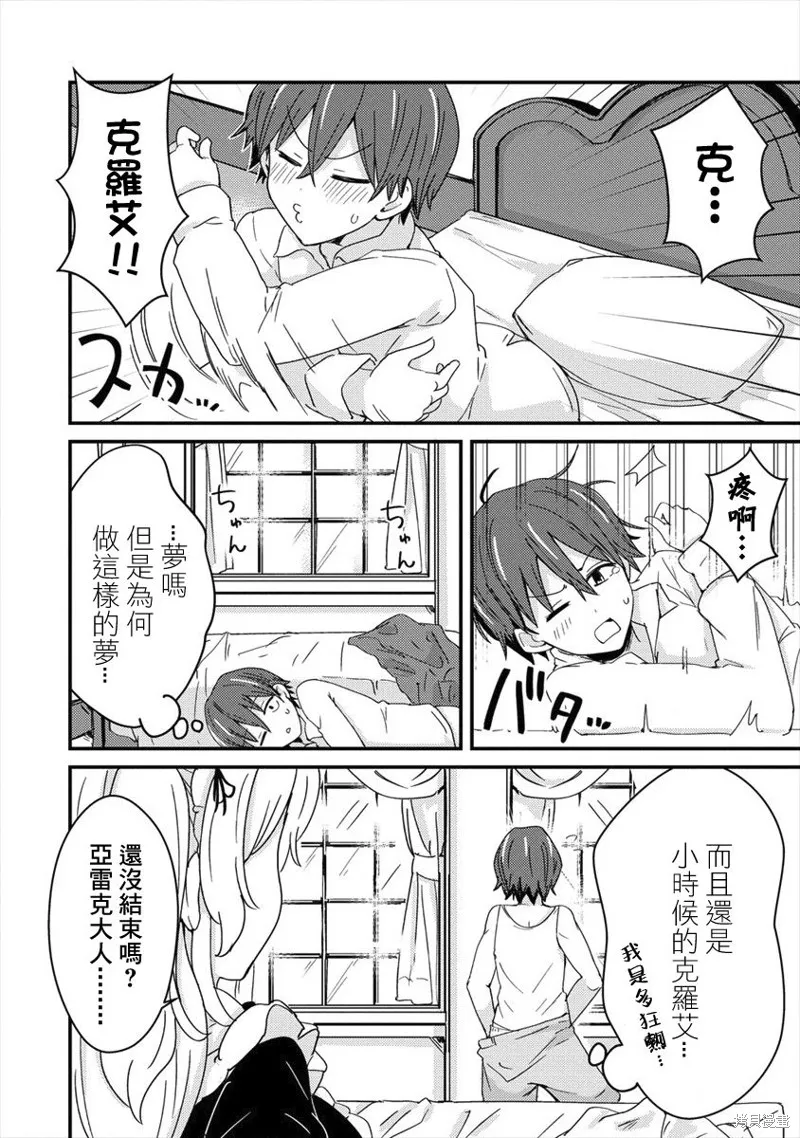 第01话 第6页